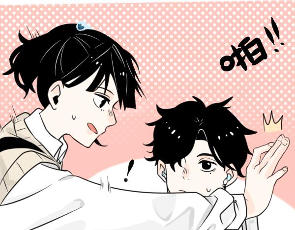 今天吃糖了嗎？ - 第一話：開學(1/2) - 1