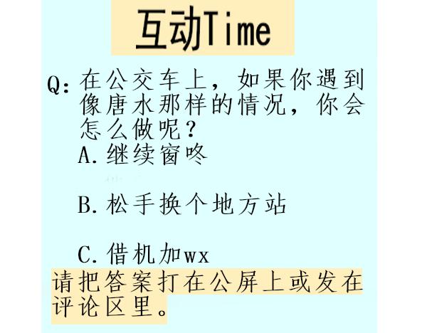 今天吃糖了嗎？ - 第一話：開學(1/2) - 8