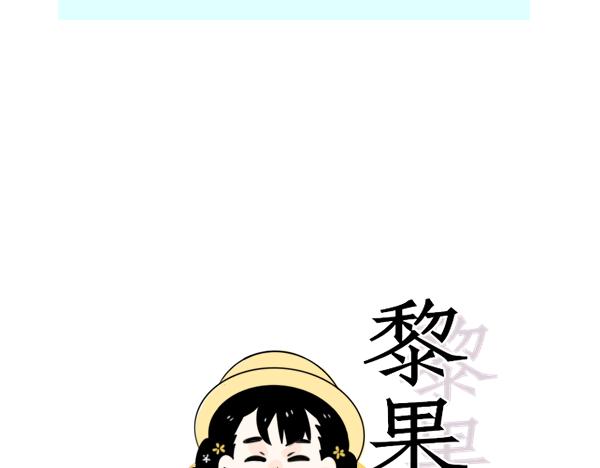 今天吃糖了嗎？ - 第一話：開學(1/2) - 1