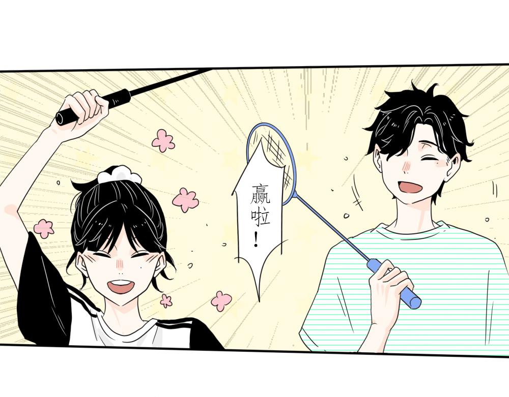 今天吃糖了嗎？ - 第五話：打球 - 1