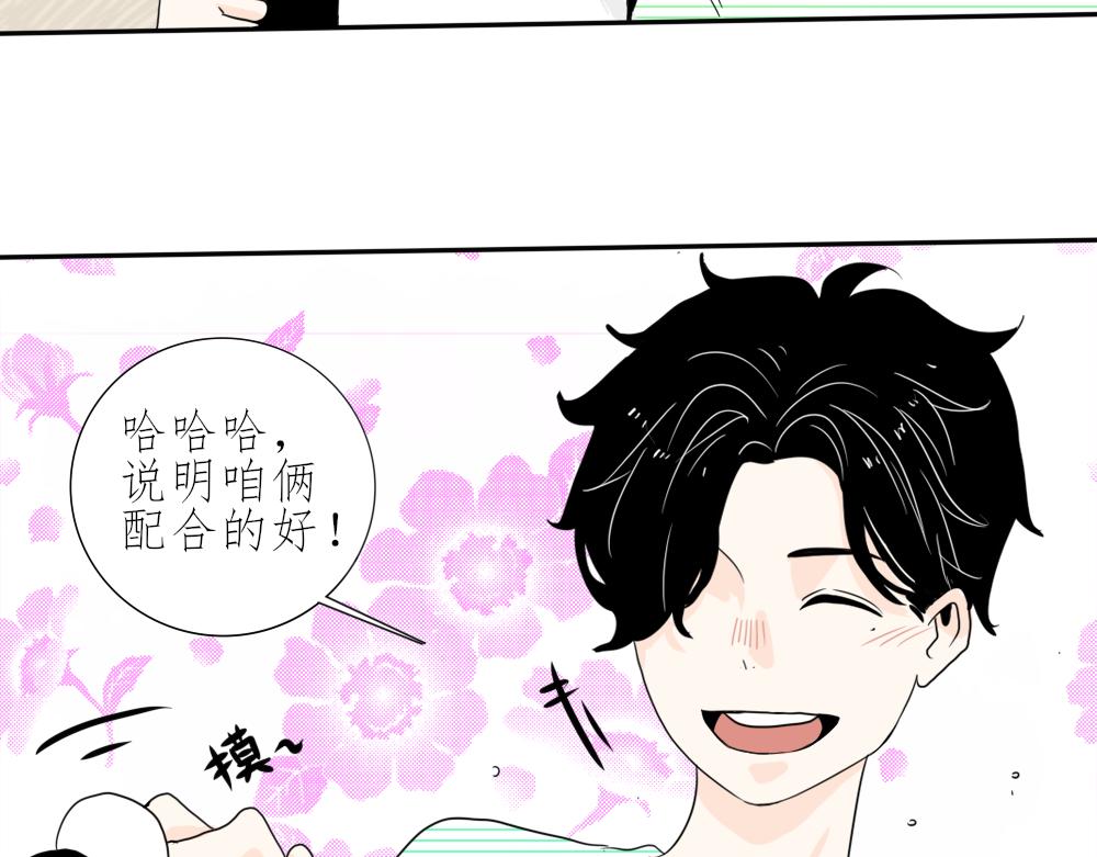 今天吃糖了嗎？ - 第五話：打球 - 4