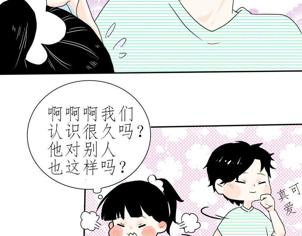 今天吃糖了嗎？ - 第五話：打球 - 5