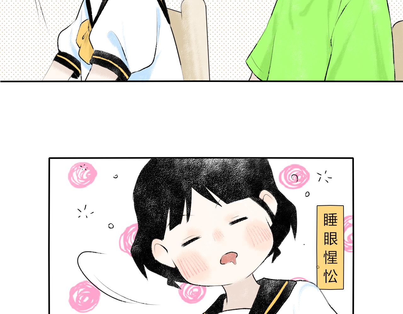 今天吃糖了嗎？ - 第九話：是你 - 3