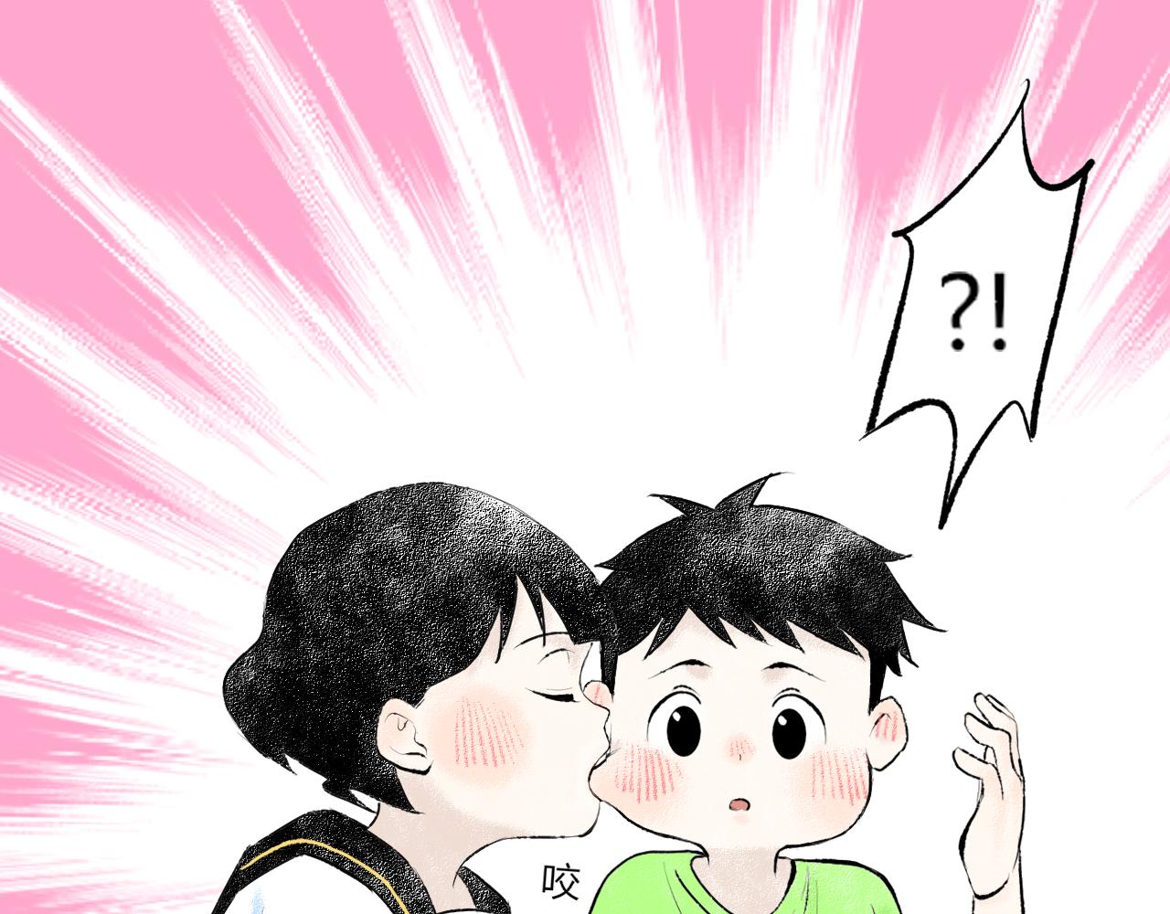 今天吃糖了嗎？ - 第九話：是你 - 5