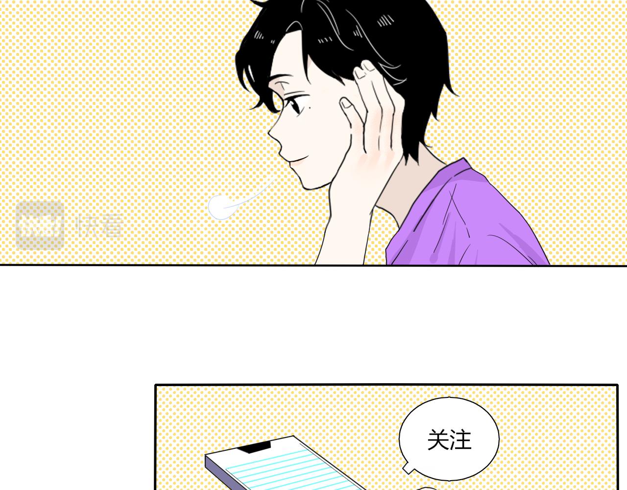 今天吃糖了嗎？ - 第九話：是你 - 3
