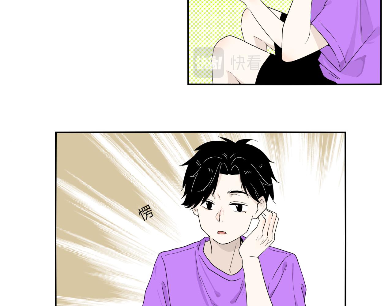 今天吃糖了嗎？ - 第九話：是你 - 3