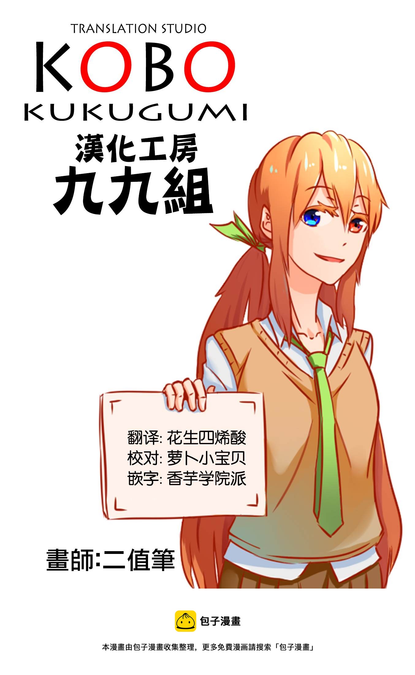 今天的課程乃戀愛是也  - 第11話 - 1