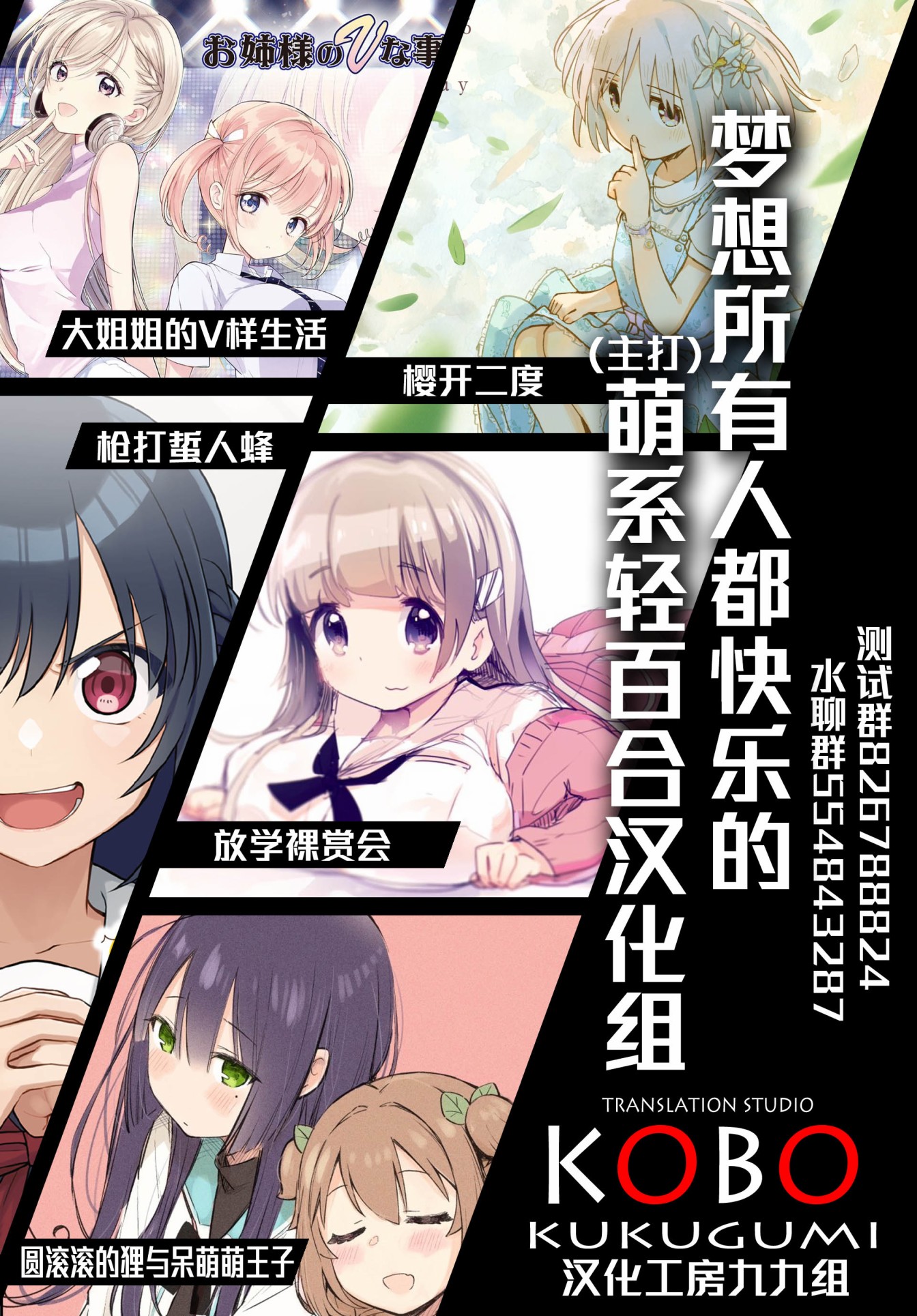 今天的課程乃戀愛是也  - 第17話 - 2