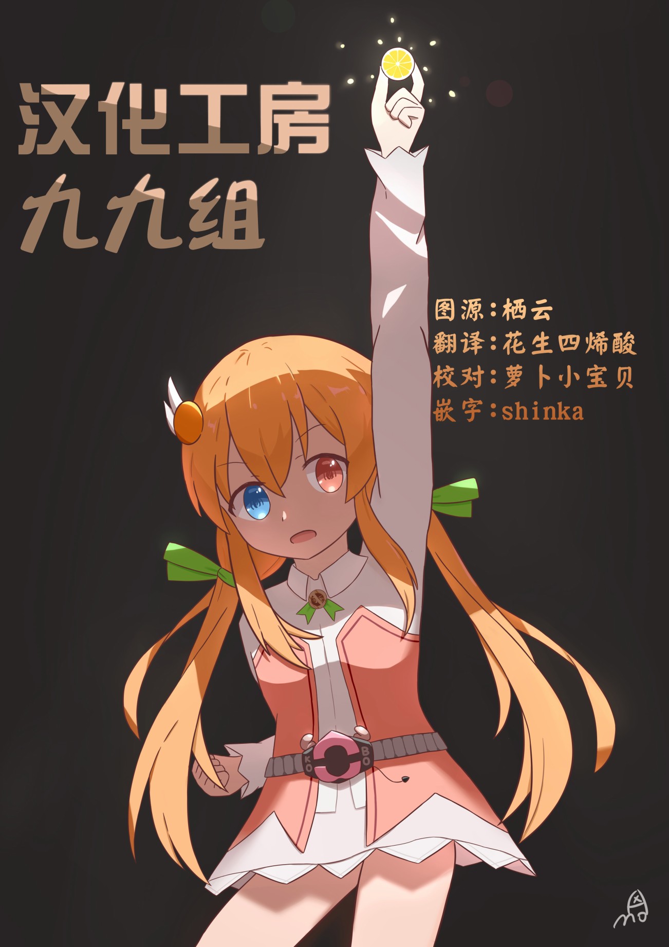 今天的課程乃戀愛是也  - 第17話 - 1