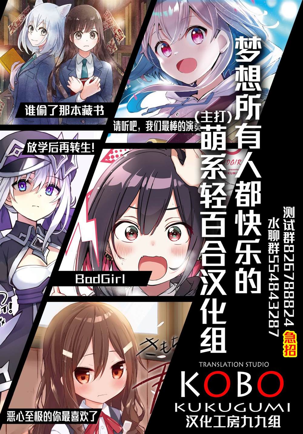 今天的課程乃戀愛是也  - 第21話 - 1