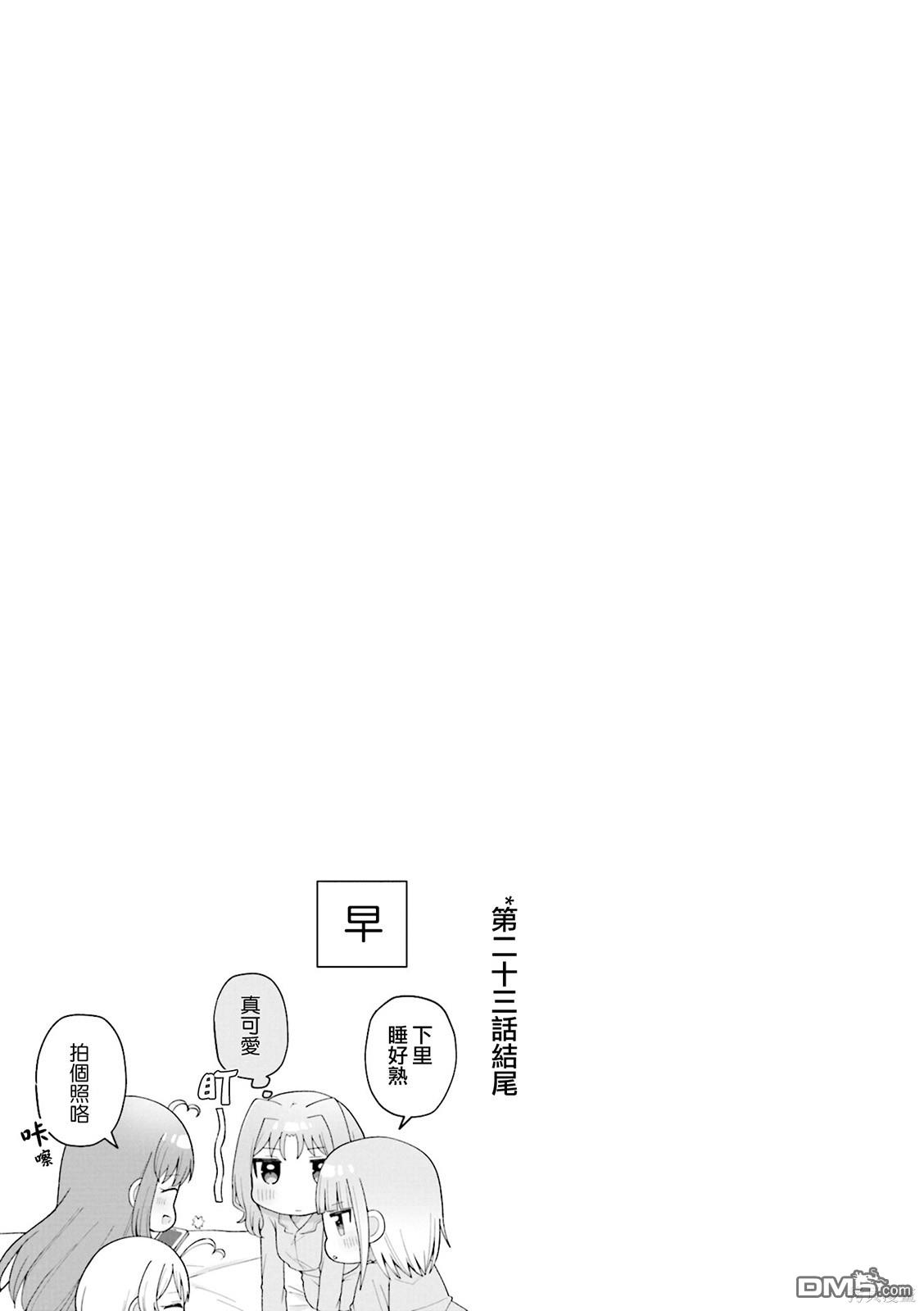 今天的課程乃戀愛是也  - 2卷彩頁 - 5