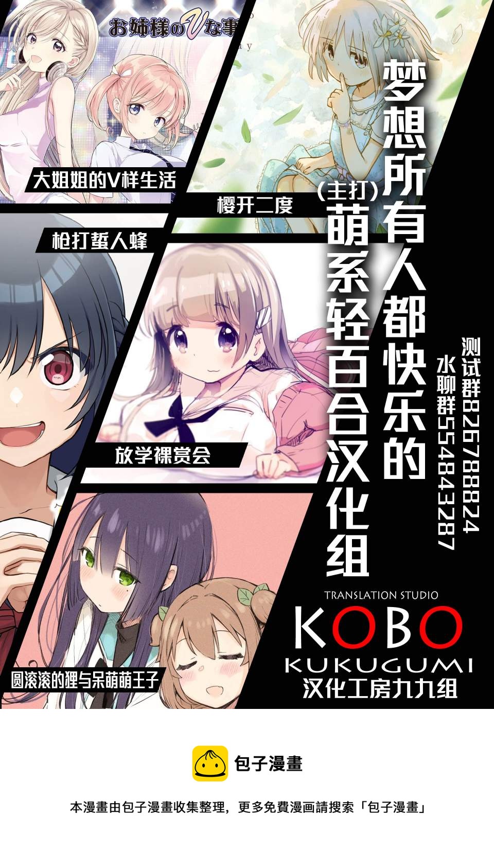 今天的課程乃戀愛是也  - 第7話 - 2