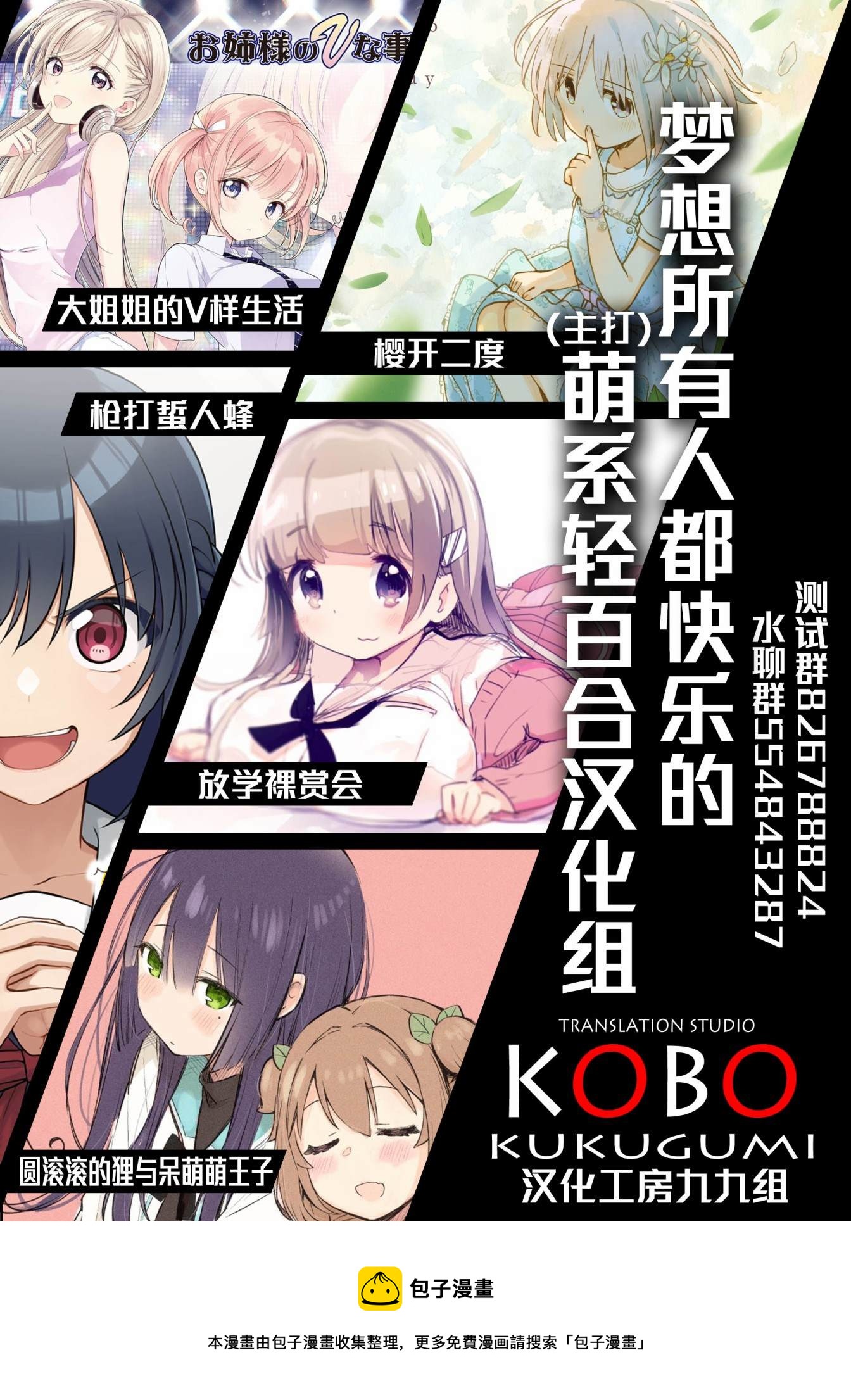 今天的課程乃戀愛是也  - 第9話 - 1