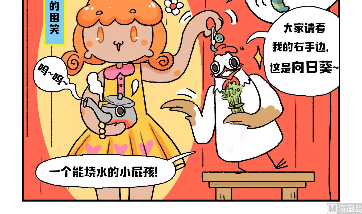 第1话 熊孩子和鸡-第1话