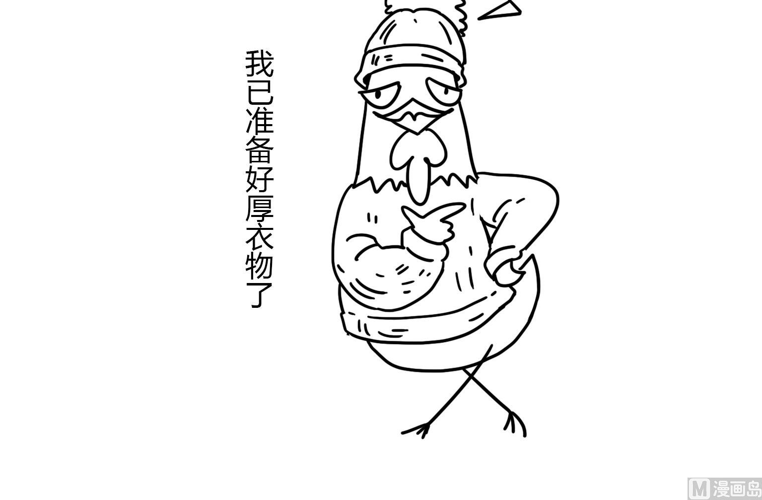 第107话 一个像夏天，一个像冬天-第107话