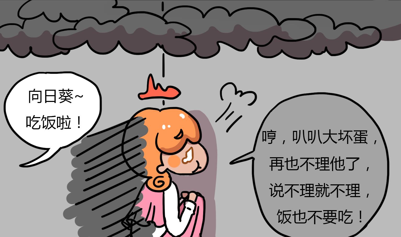 第109话 再也不理你了-第109话