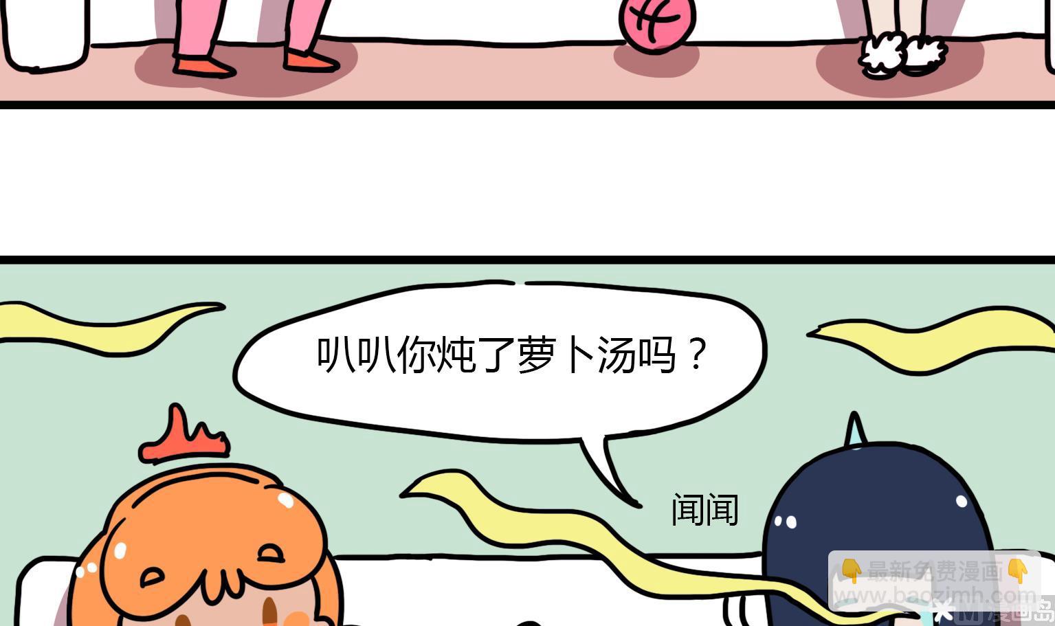 第111话 萝卜汤-第111话