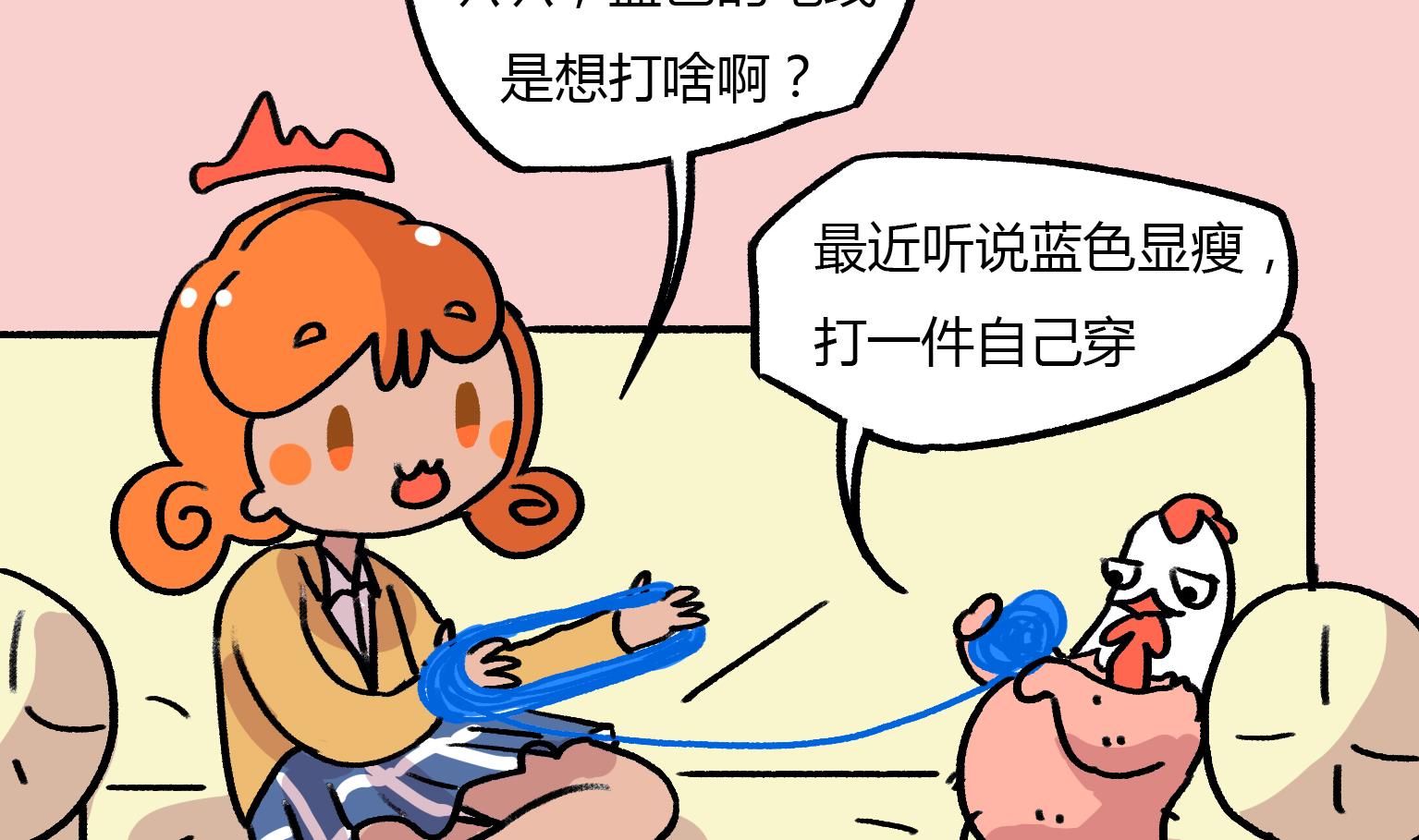 第119话 蓝瘦-第119话