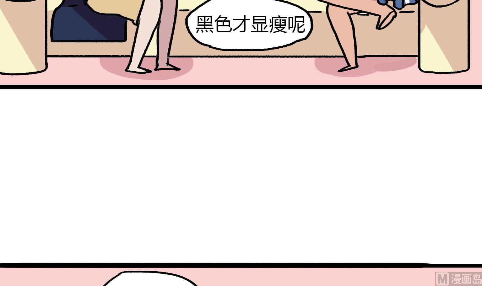 第119话 蓝瘦-第119话