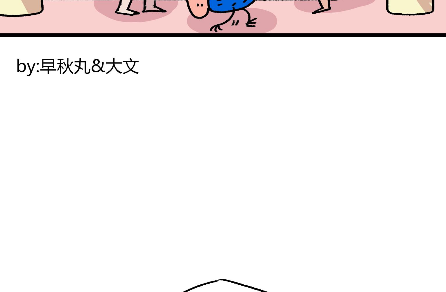 第119话 蓝瘦-第119话