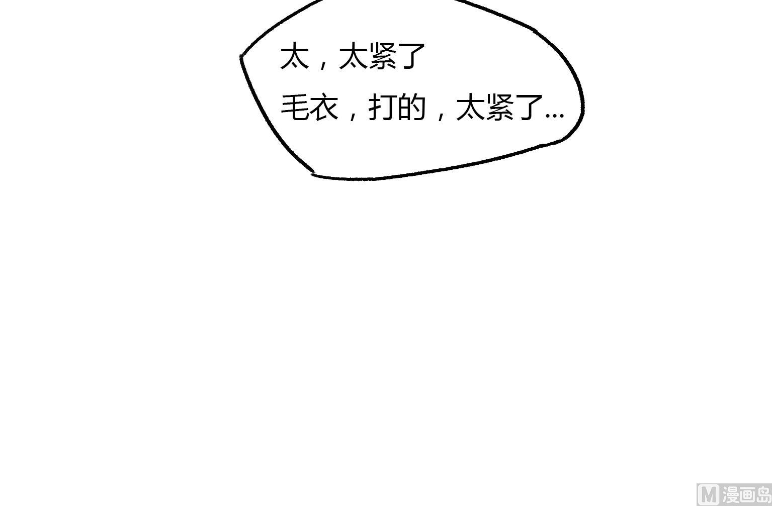 第119话 蓝瘦-第119话