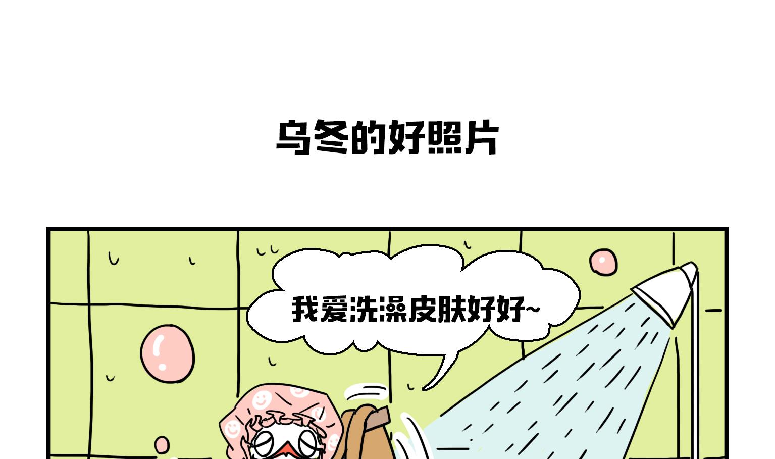 第13话 乌冬的好照片-第13话