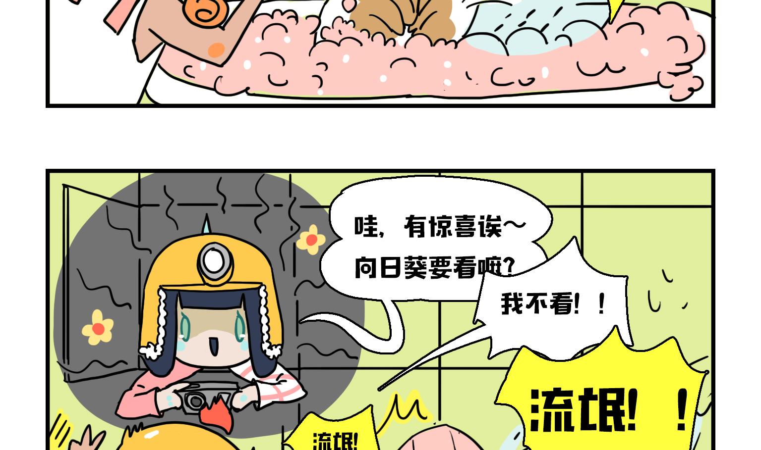 第13话 乌冬的好照片-第13话