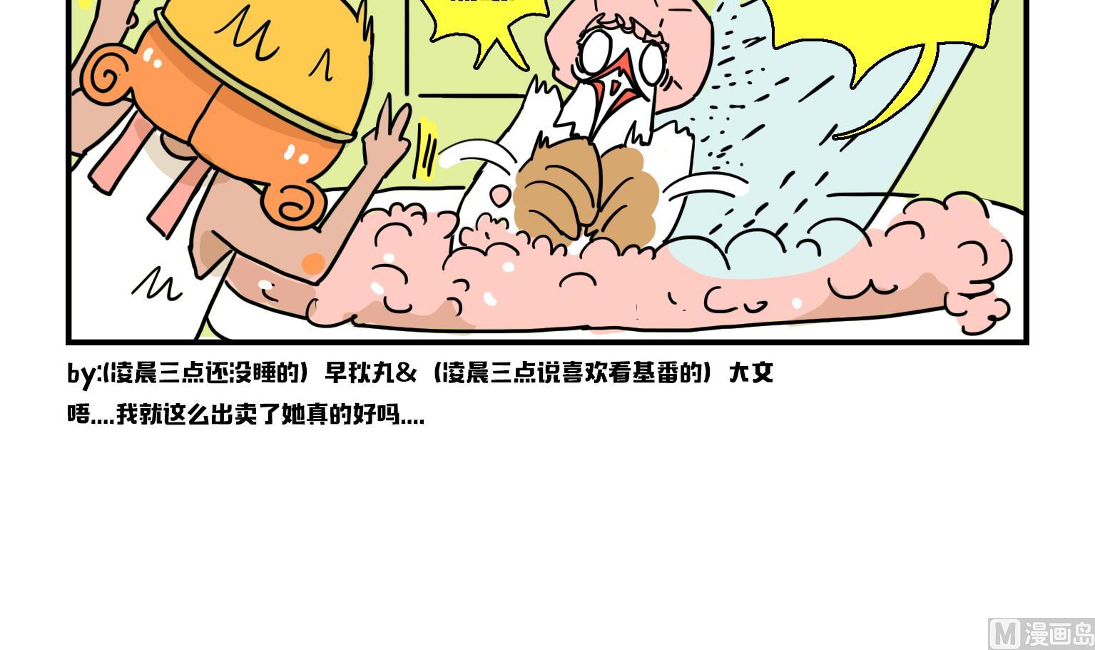 第13话 乌冬的好照片-第13话