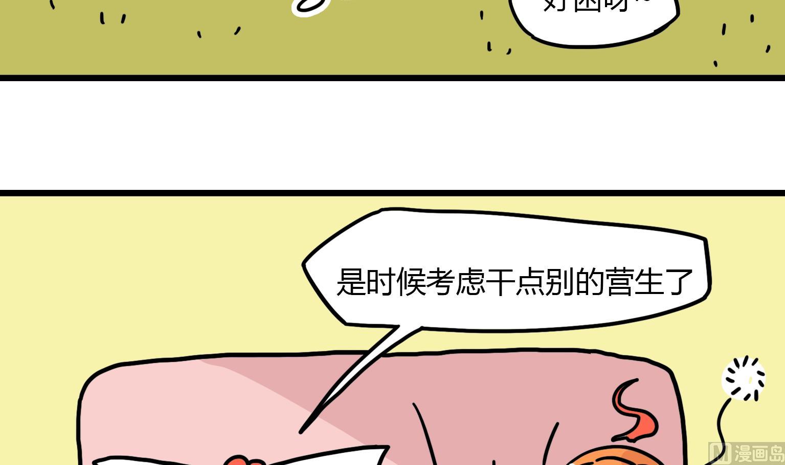 第127话 新营生-第127话