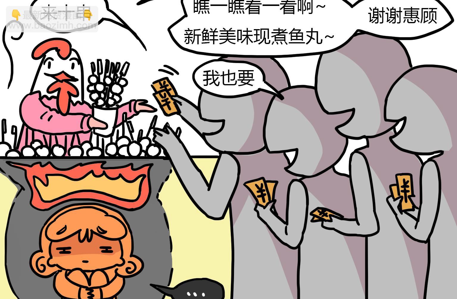 第127话 新营生-第127话