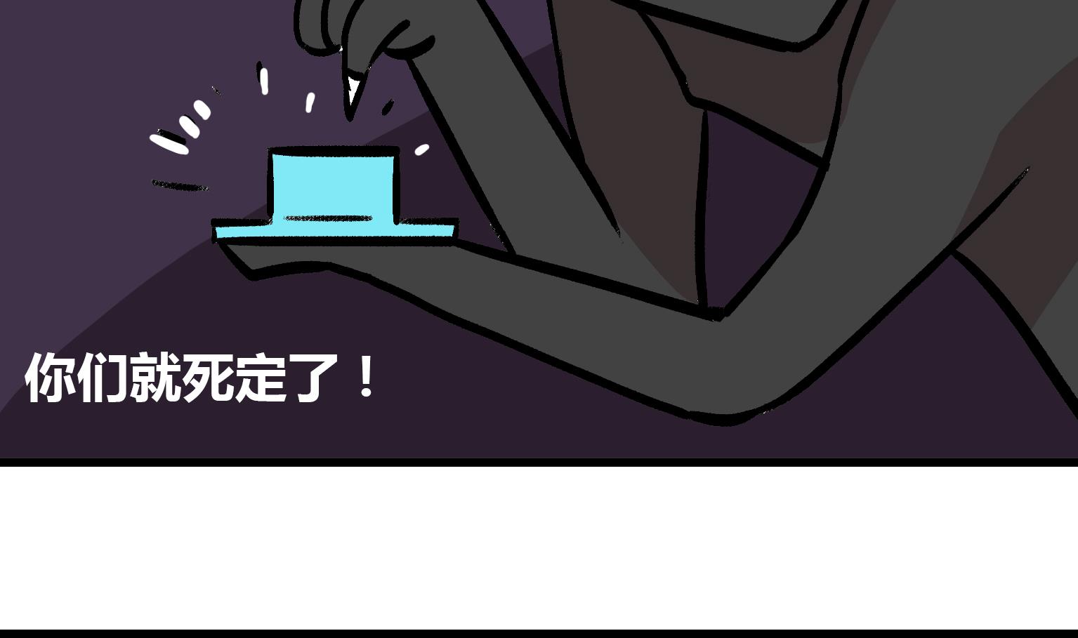 第135话 怕不怕？！-第135话