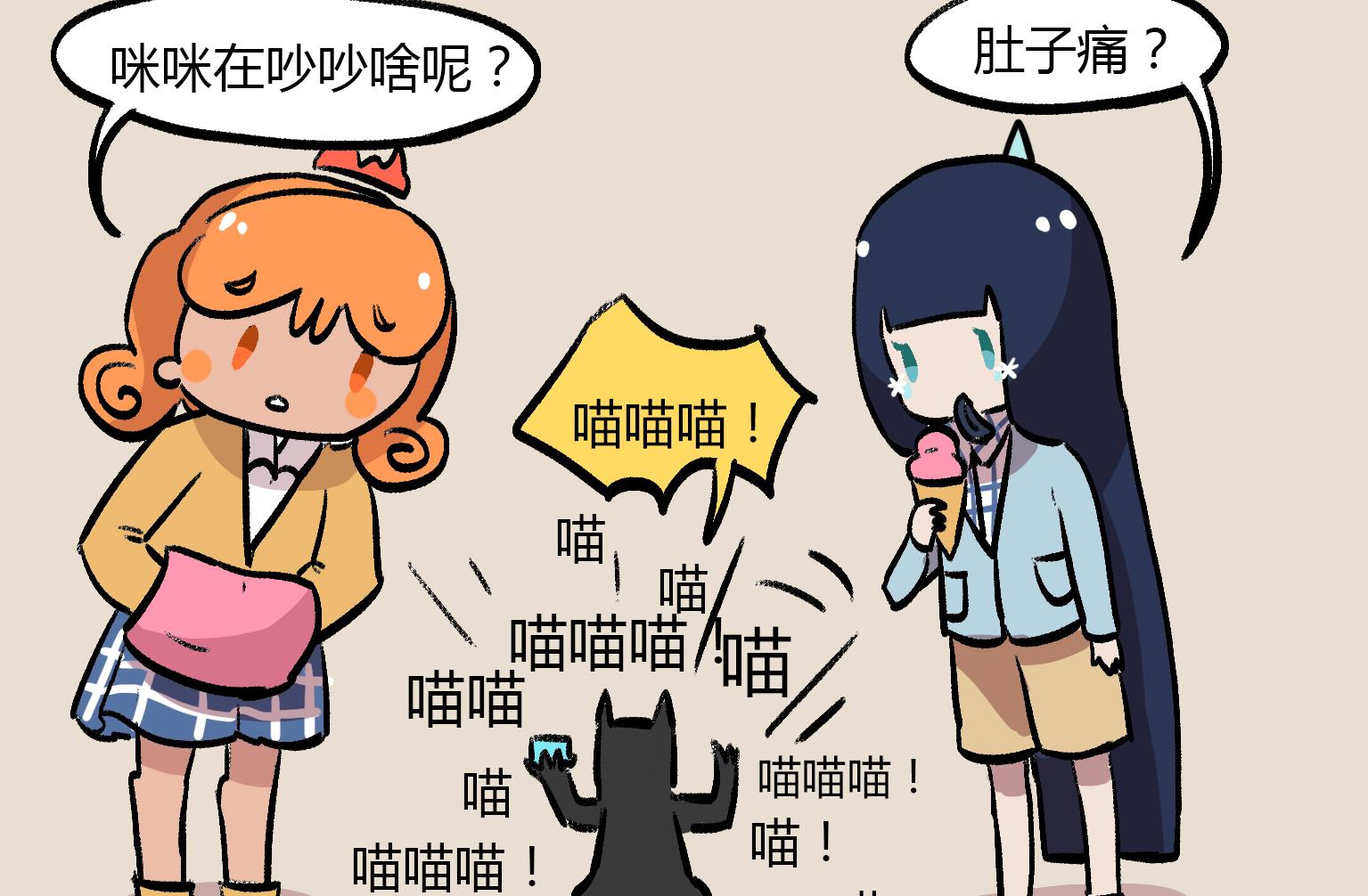 第135话 怕不怕？！-第135话