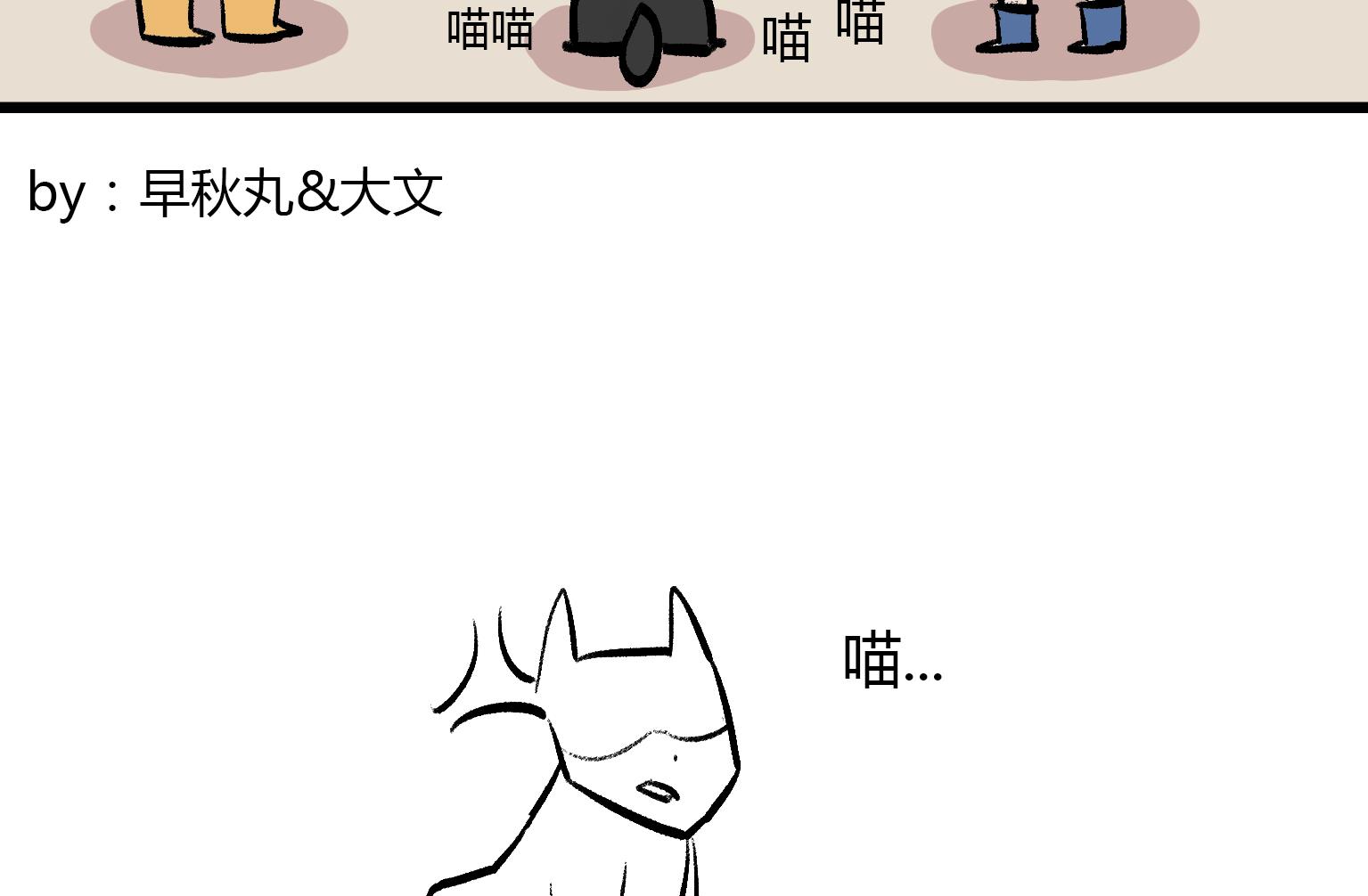 第135话 怕不怕？！-第135话