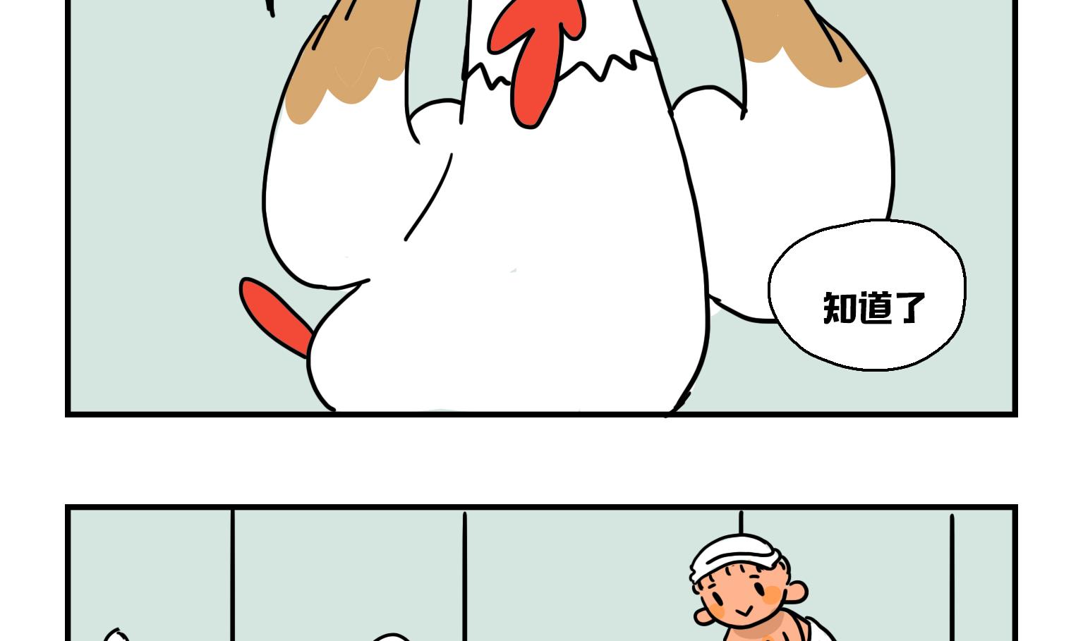 第15话 相逢在拥挤的浴缸中-第15话