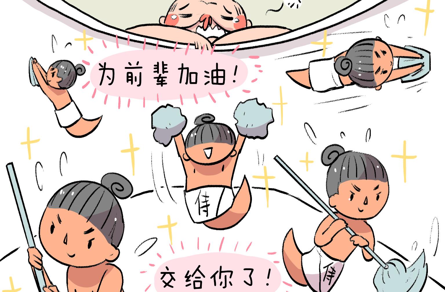 第143话 关于浴室-第143话