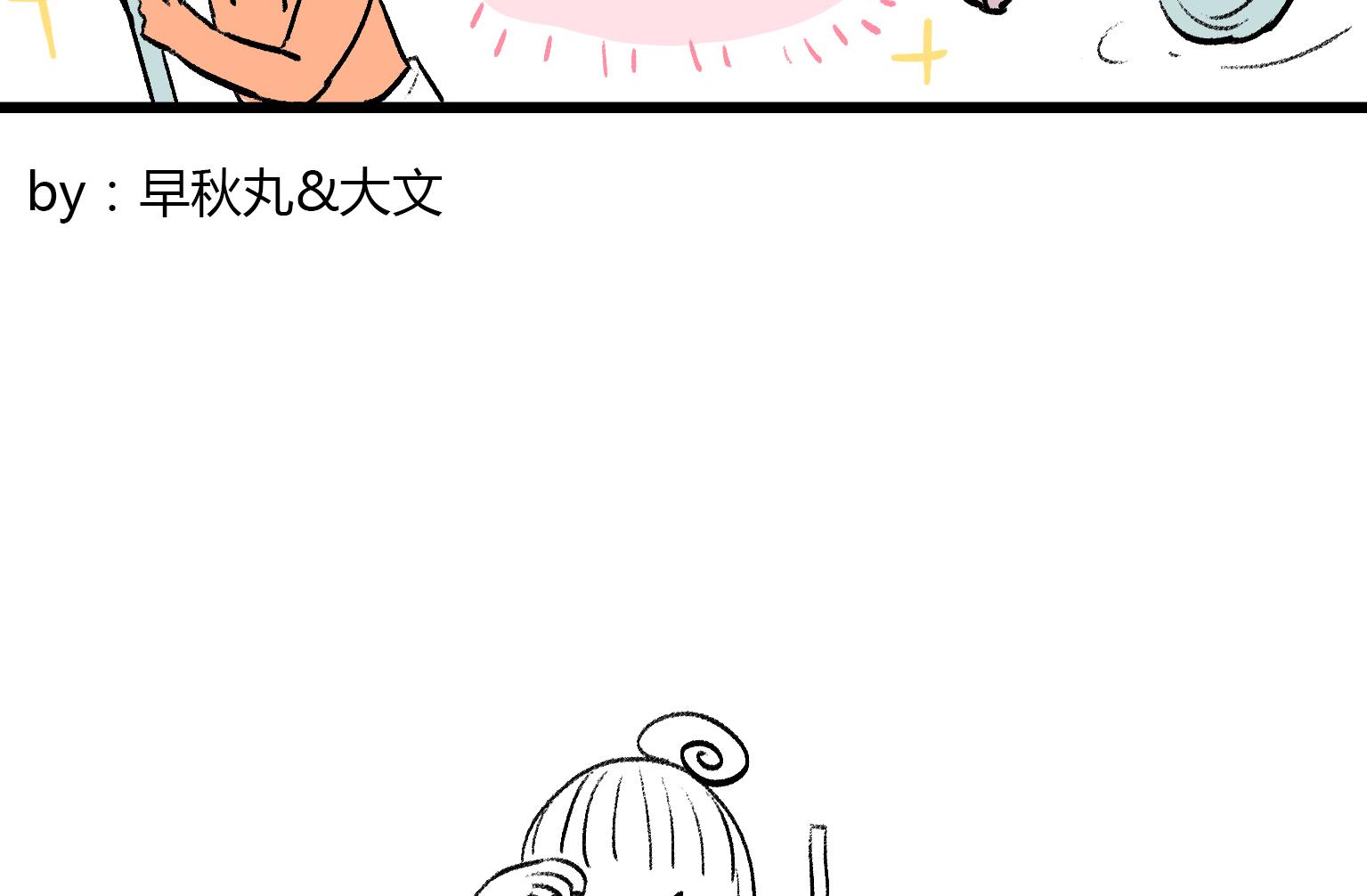 第143话 关于浴室-第143话