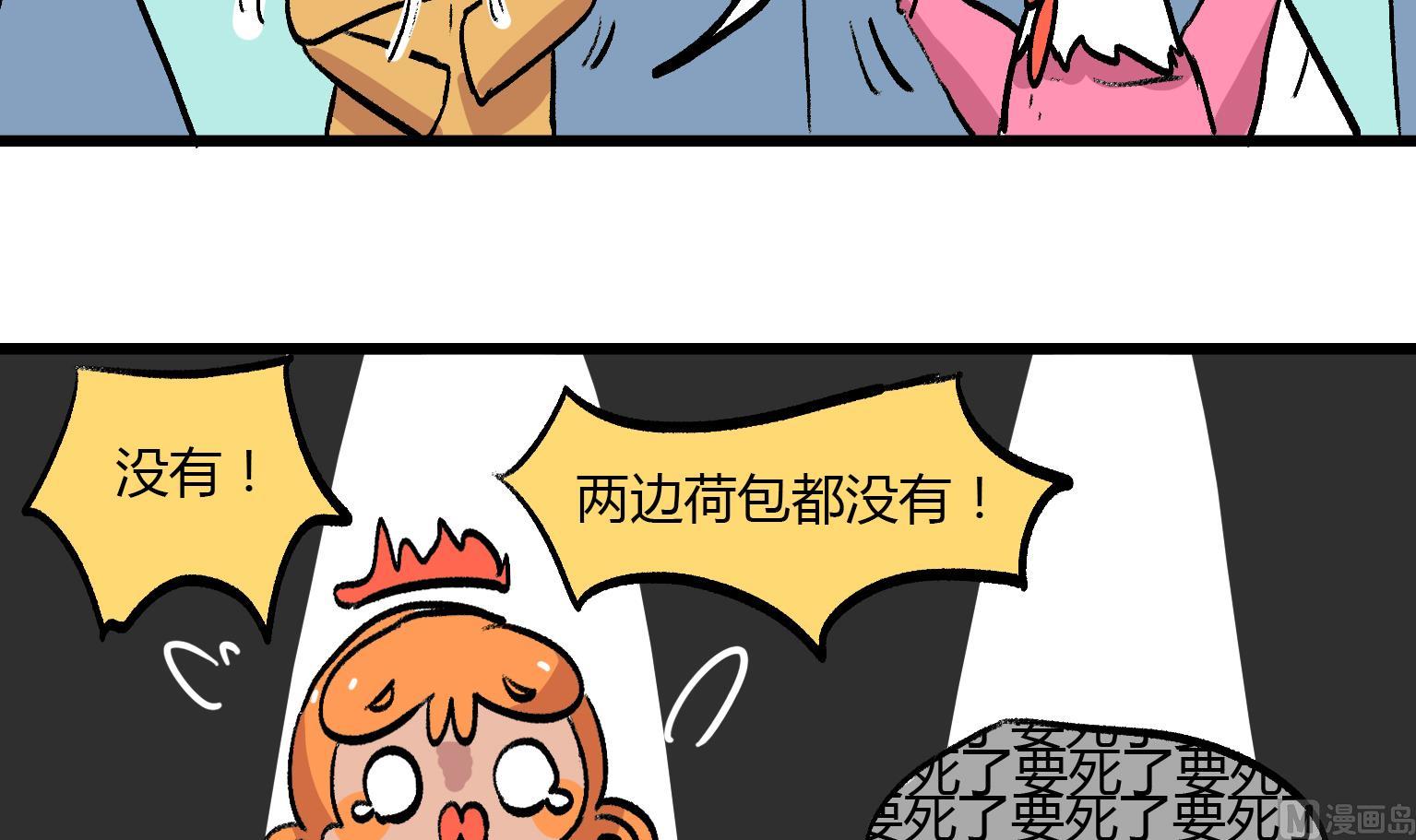 第149话 MP3呢？！-第149话