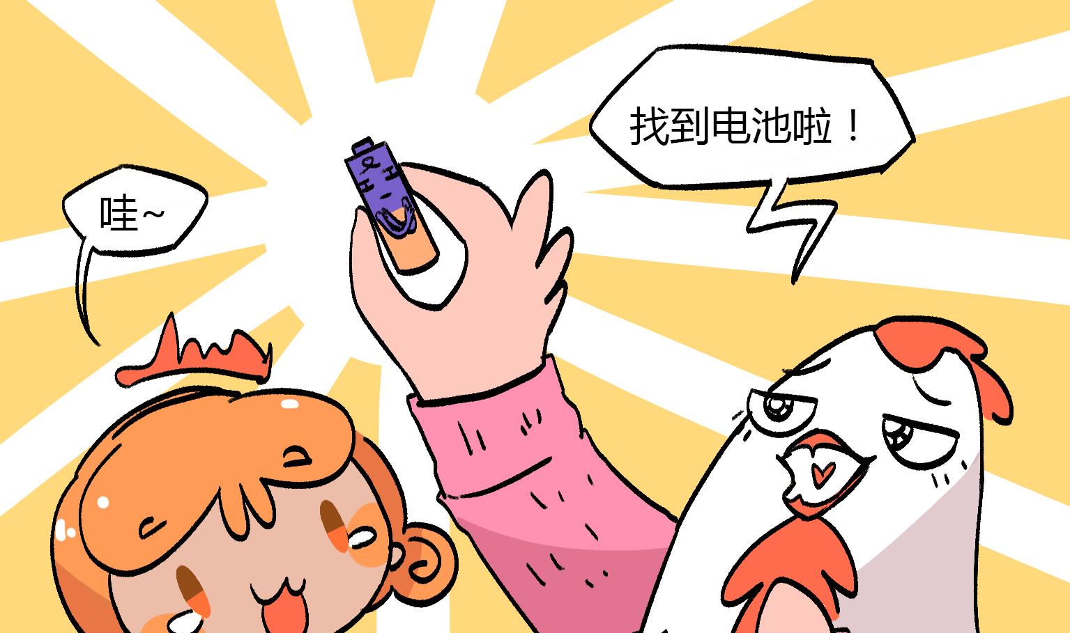 第151话 电池-第151话