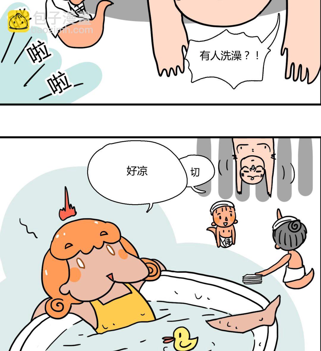 第19话 洗，洗澡咯！-第19话