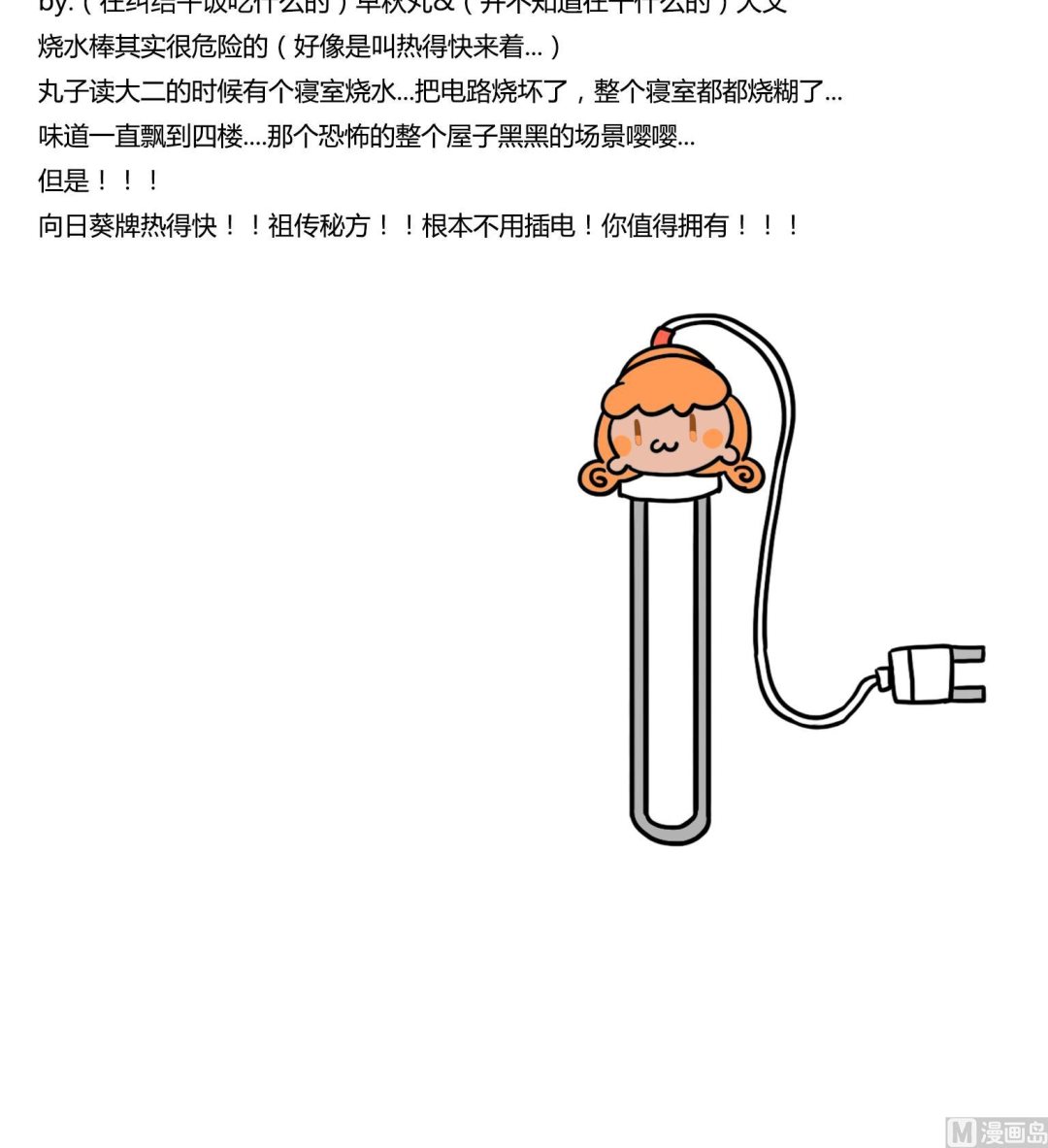 第19话 洗，洗澡咯！-第19话