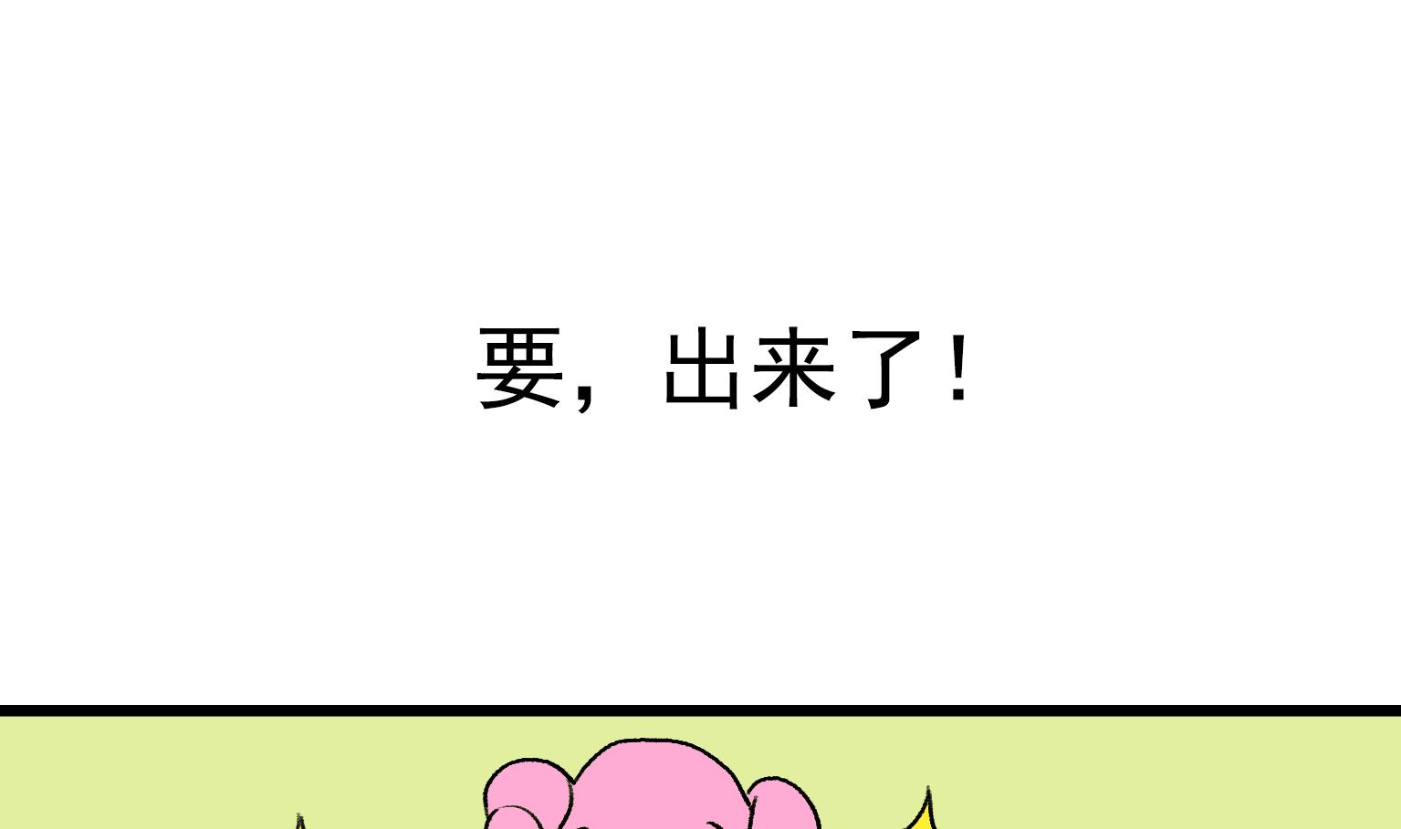 第22话 要，出来了-第21话