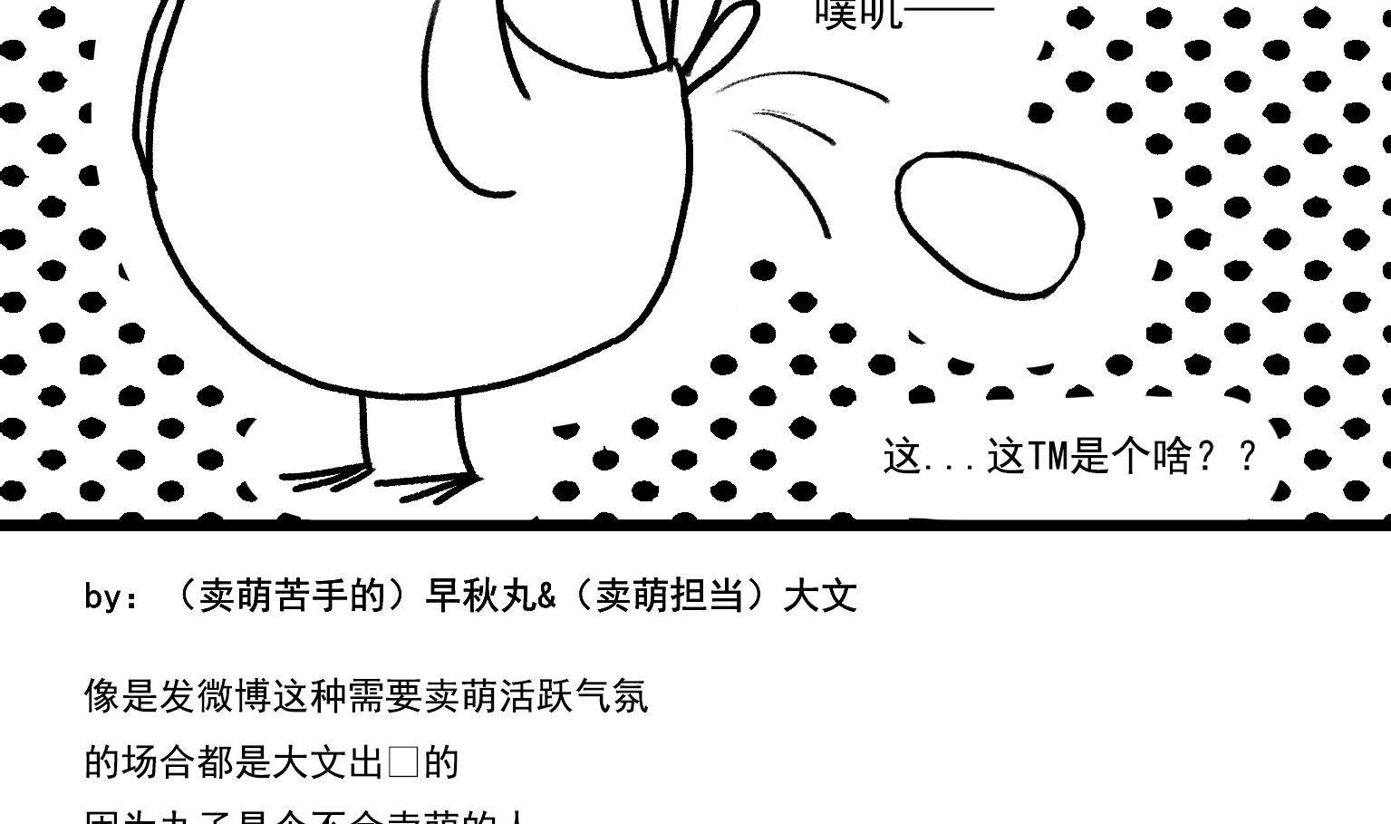 第22话 要，出来了-第21话