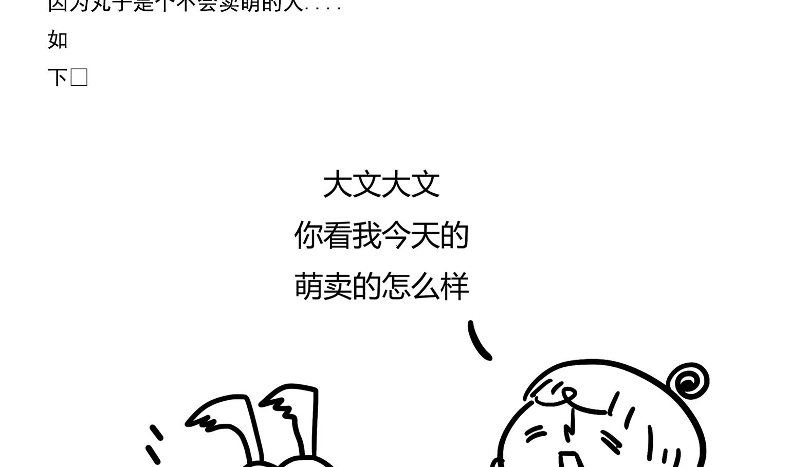 第22话 要，出来了-第21话