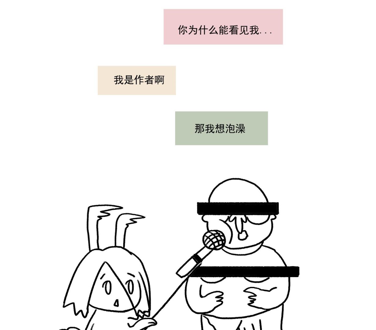 第23话 我炸了-第23话