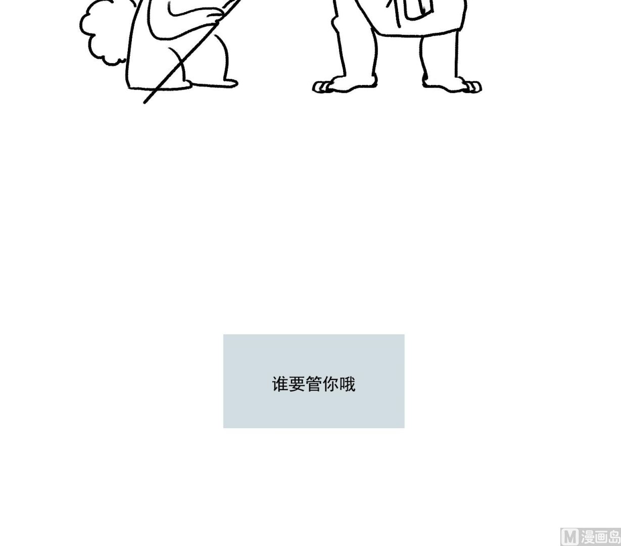 第23话 我炸了-第23话