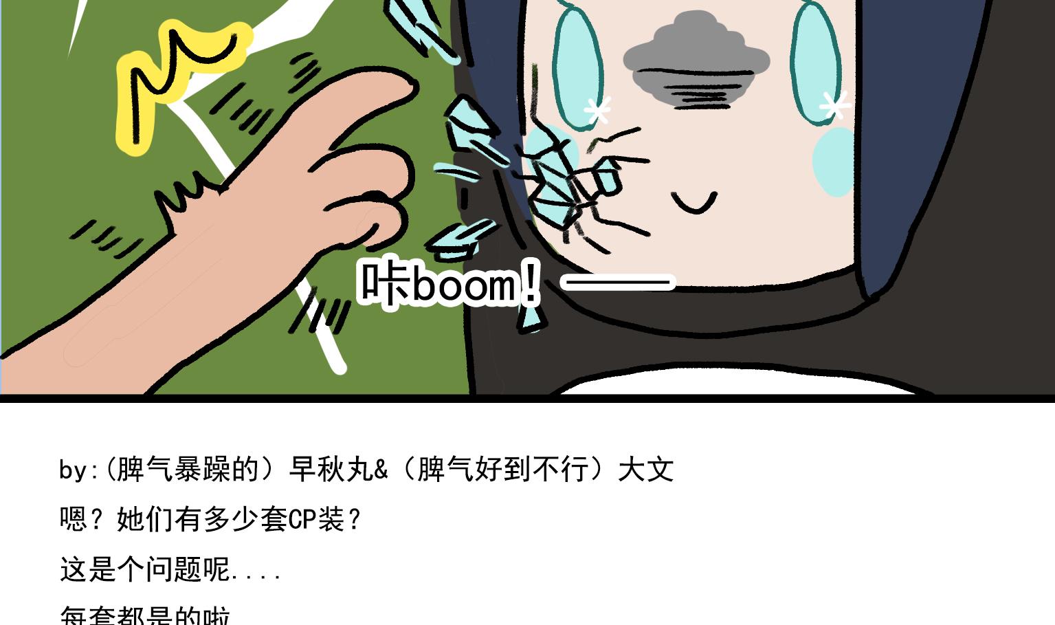 第23话 我炸了-第23话