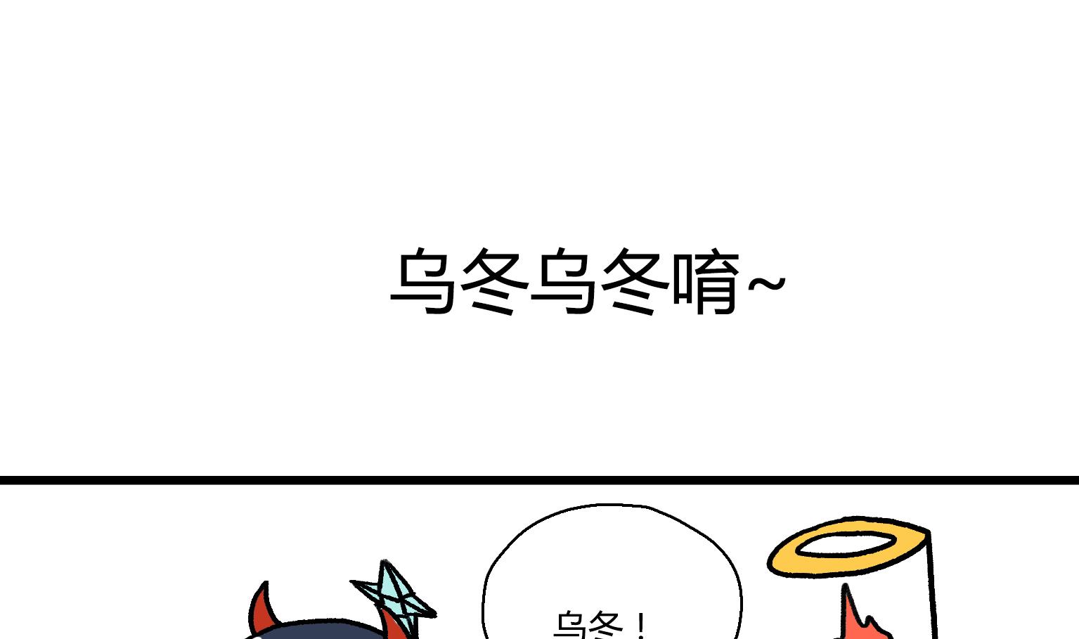 第25话 乌冬乌冬唷-第25话