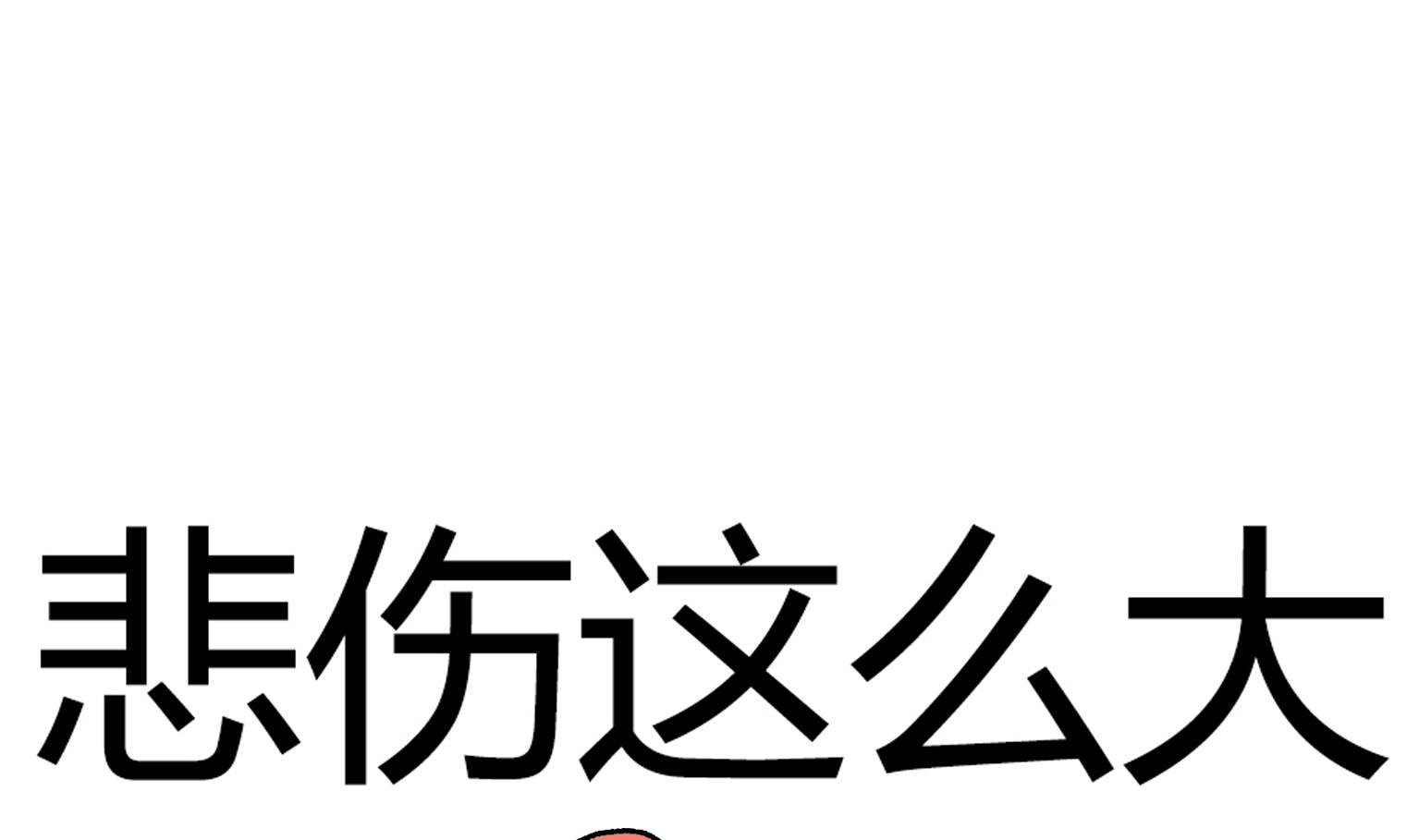 第25话 乌冬乌冬唷-第25话