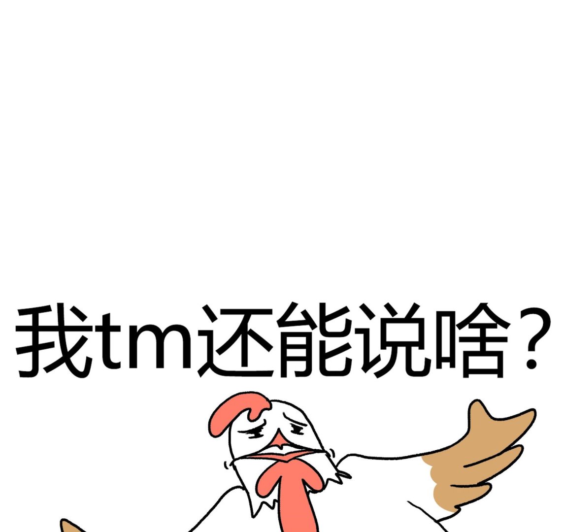 第25话 乌冬乌冬唷-第25话