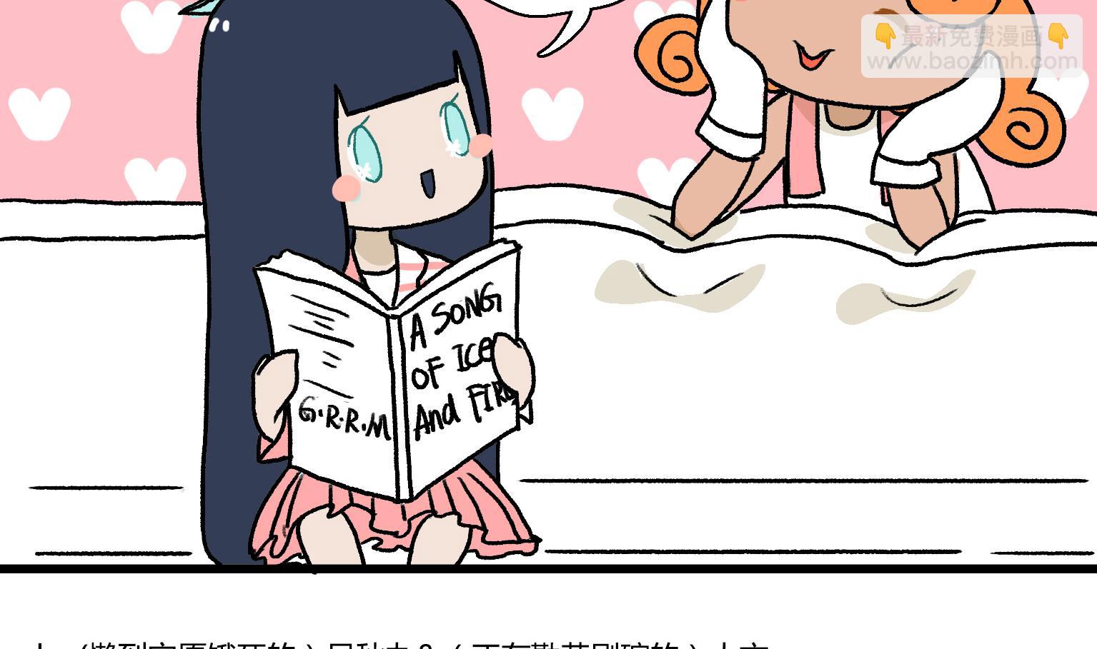 第25话 乌冬乌冬唷-第25话